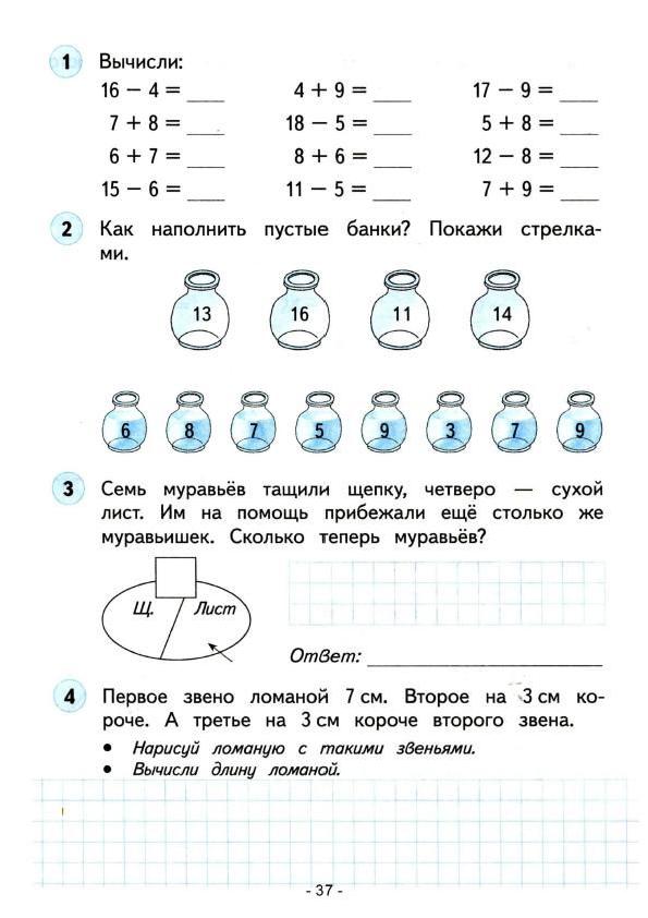 Школа россии математика 2 класс страница 77. Рабочая тетрадь по математике 1 класс 2 часть школа России.