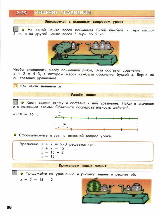 Математика учебник демидова ответы. Математика 3 класс Демидова часть 2 страница 20 задача 2. Повтори рисунок 1 класс Демидова Козлова.