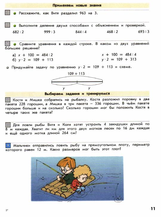 Математика учебник демидова ответы