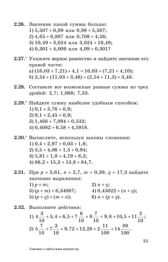 Тетрадь математика 3 класс кузнецова